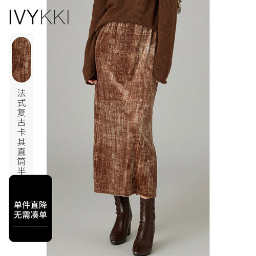 丝绒半身裙ivykki中长裙气质