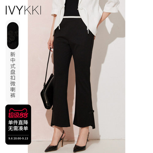 ivykki高腰显瘦开叉微喇通勤裤子