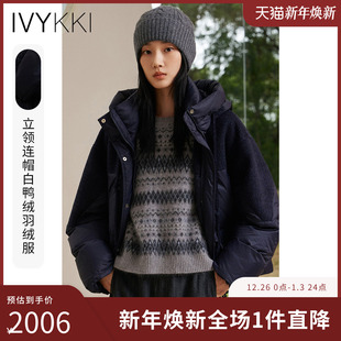 新款 羽绒服宽松休闲鸭绒外套女2025年冬季 连帽短款 IVYKKI艾维时尚