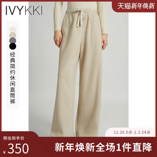 百搭休闲裤 新款 女直筒裤 高腰显瘦2025年冬季 阔腿裤 IVYKKI艾维时尚