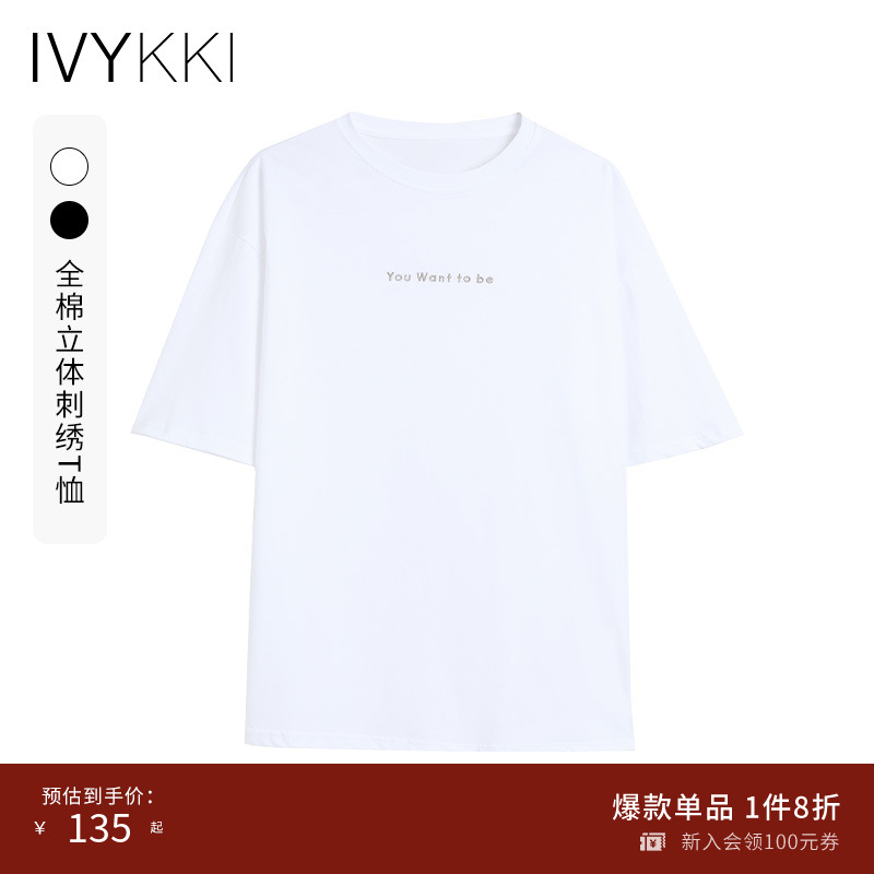 IVYKKI艾维2023夏季新款短袖t恤刺绣宽松纯棉圆领百搭打底上衣女-封面