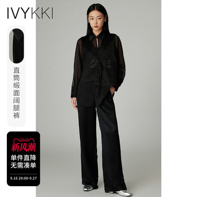 艾维醋纤缎面显瘦垂感直筒女裤