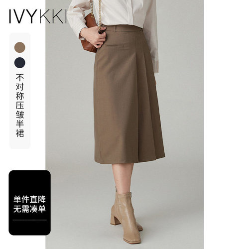 ivykkiA字裙休闲半身裙