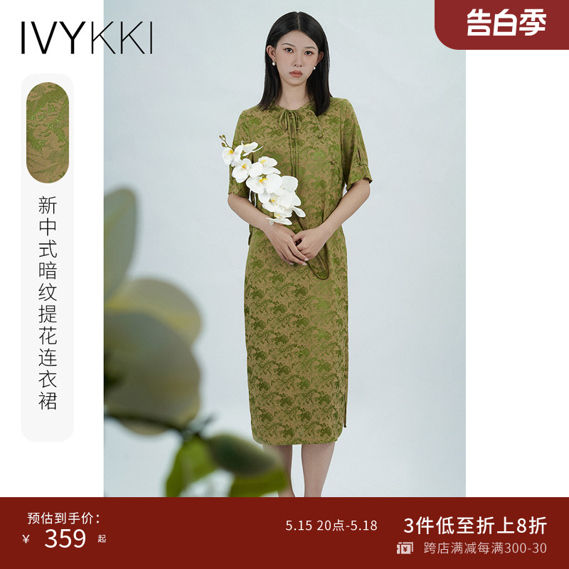 IVYKKI艾维2024夏季新款新中式提花连衣裙时尚圆领宽松中长款裙女 女装/女士精品 连衣裙 原图主图