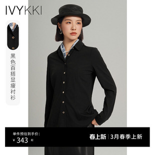 IVYKKI艾维2026年春季新款时尚百搭衬衫女长袖显瘦修身气质小衬衣