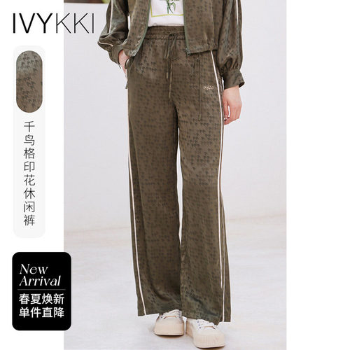 ivykki百搭阔腿裤休闲裤