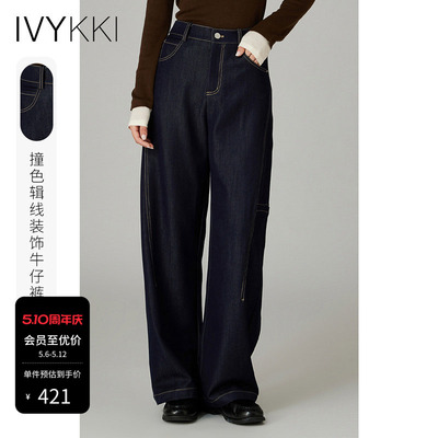 秋冬宽松休闲阔腿阔腿裤IvyKki