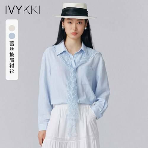 艾维蕾丝披肩通勤衬衫外套