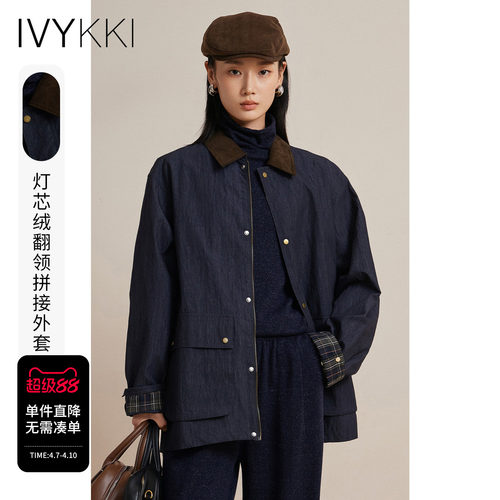 ivykki商场同款短外套拼接百搭