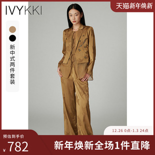 刺绣西装 套装 女休闲裤 2025秋季 IVYKKI艾维新中式 新款 暗纹提花时尚