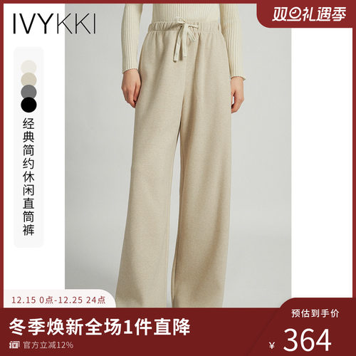 长裤休闲裤ivykki直筒裤