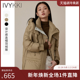 IVYKKI艾维时尚 连帽羽绒服女宽松百搭白鸭绒短外套2025年秋冬新款