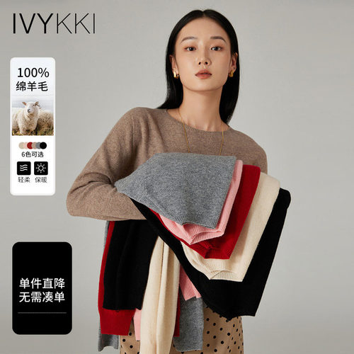 绵羊毛无缝毛针织衫ivykki