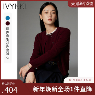 新款 IVYKKI艾维时尚 女2025年秋季 两件套宽松百搭圆领开衫 毛针织衫