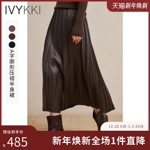 新款 IVYKKI艾维气质半身裙女高腰百搭A字中长款 百褶裙2025年秋季