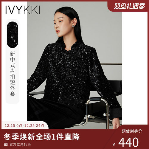 ivykki短款亮片短外套