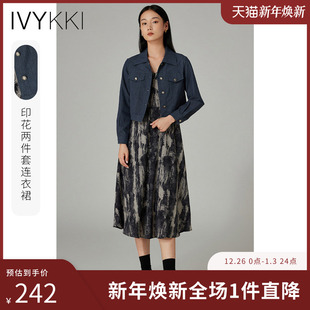 裙子2025年秋冬新款 IVYKKI艾维时尚 复古两件套连衣裙女百搭中长款