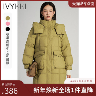 简约白鸭绒2025年秋冬新款 IVYKKI艾维连帽立领羽绒服女中长款 时尚