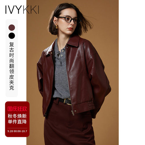 艾维复古通勤短款皮夹克女