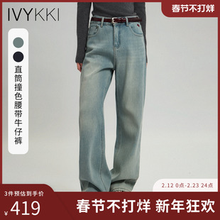 IVYKKI艾维加绒加厚牛仔裤子女款2025新款冬季百搭休闲直筒裤长裤