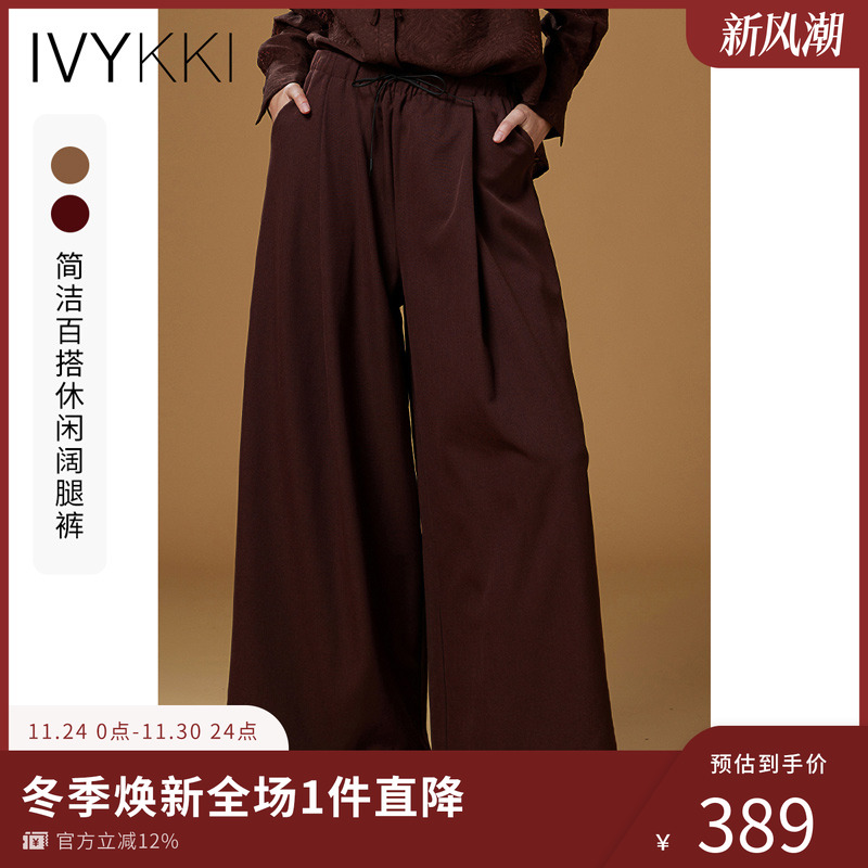 ivykki宽松百搭阔腿休闲裤