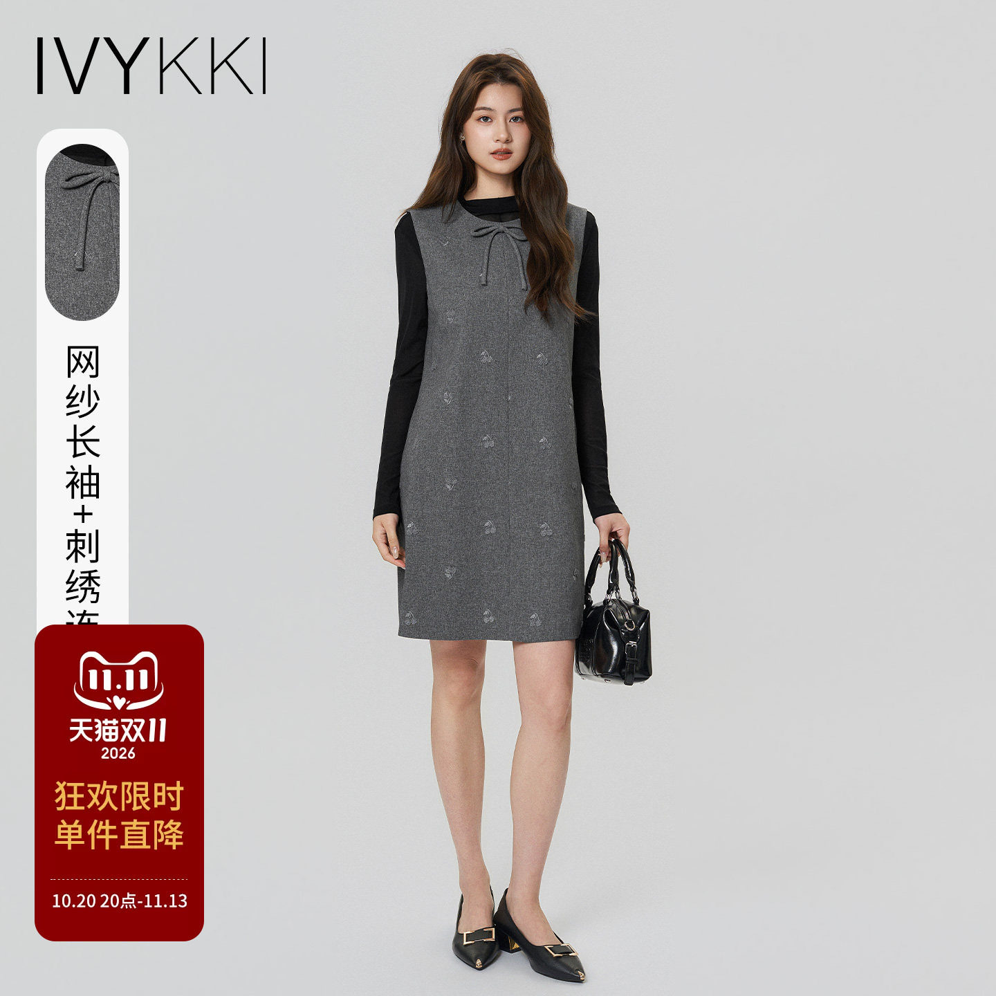 IVYKKI艾维刺绣连衣裙两件套2026秋季新款无袖直筒裙网纱长袖套装