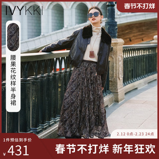 IVYKKI艾维咖底花A字廓形花纹半身裙2026春季新款腰果花纹设计感
