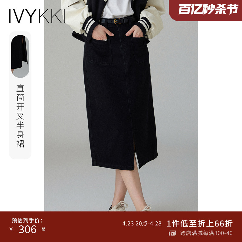 ivykkiA字裙开叉半身裙