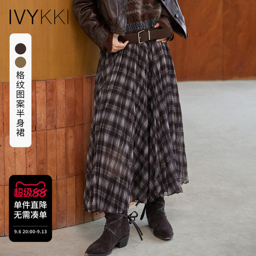 艾维复古格纹不规则A字半身裙