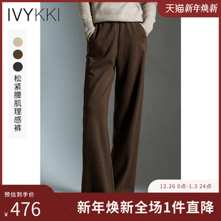 冬季 高腰显瘦直筒裤 新款 简约休闲阔腿裤 加厚女 时尚 IVYKKI艾维女装