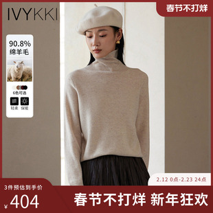 IVYKKI艾维时尚高领毛针织衫女修身显瘦羊毛打底衫2025年冬季新款