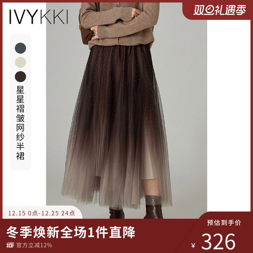 ivykki中长裙纱裙半身裙