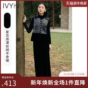 新款 IVYKKI艾维时尚 复古丝绒半身裙直筒裙气质中长裙子2025年冬季