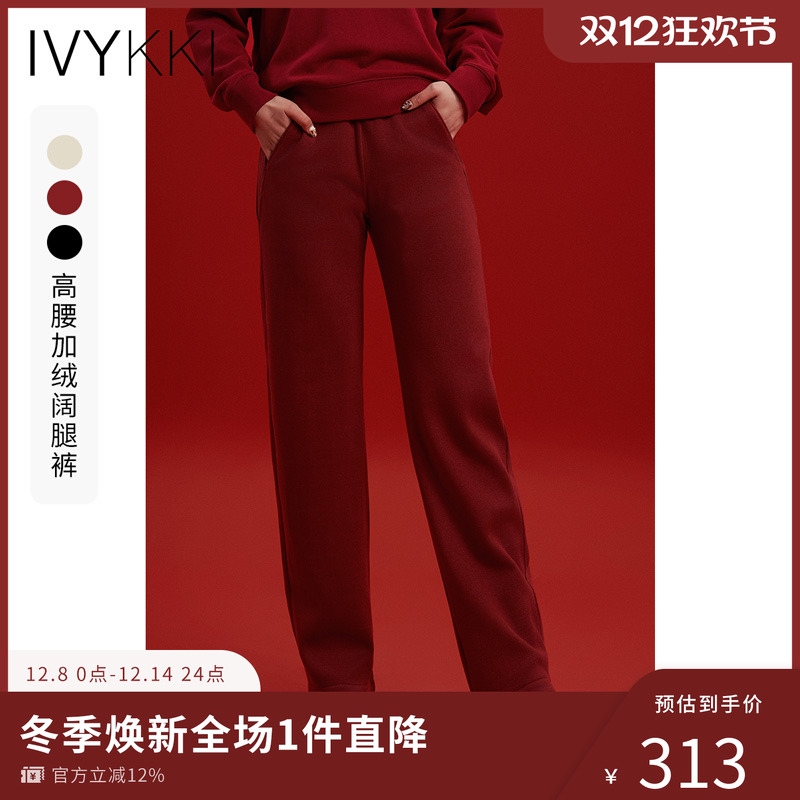 自然腰ivykki长裤直筒裤休闲裤