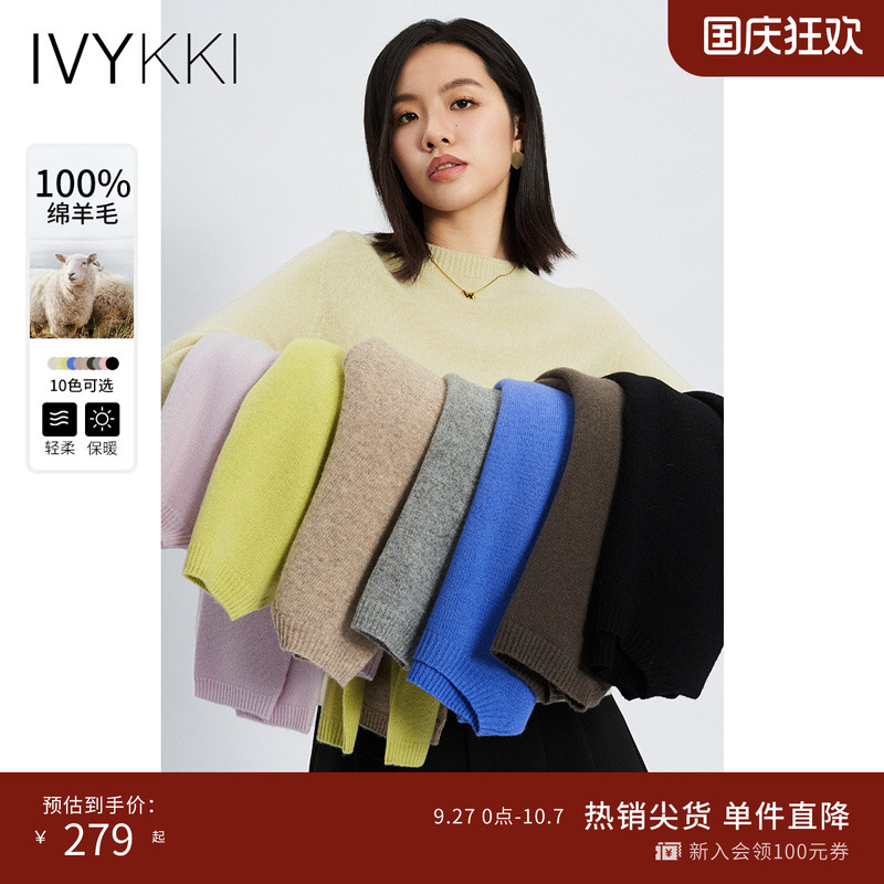 ivykki圆领百搭毛针织衫打底衫