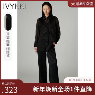 时尚 新款 缎面直筒阔腿裤 子2025秋季 女高腰显瘦裤 IVYKKI艾维休闲裤