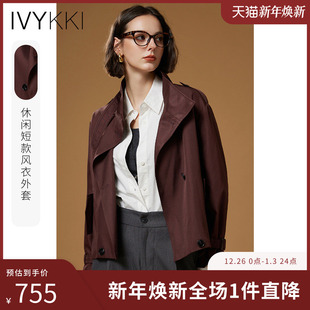 新款 IVYKKI艾维时尚 立领短外套女复古百搭风衣气质通勤2025年秋季