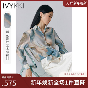 女长袖 气质印花衬衫 晕染垂感洋气衬衣 新款 IVYKKI艾维2025年春夏季