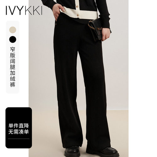 高腰ivykki长裤加绒休闲裤