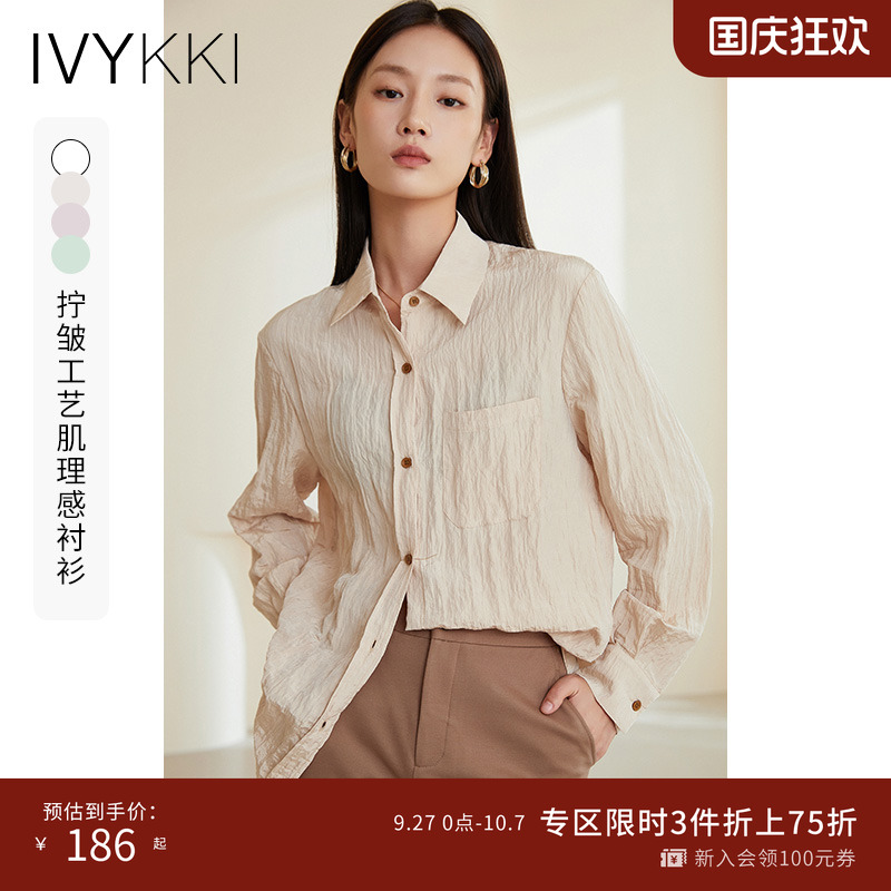 IVYKKI百搭长袖纯色宽松衬衫女