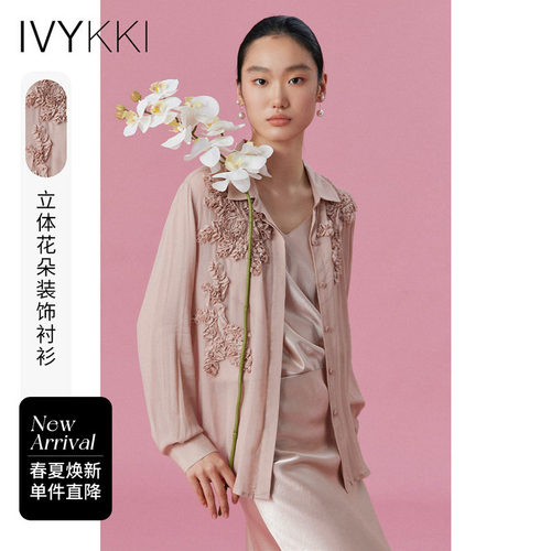 ivykki气质粉色衬衫百搭