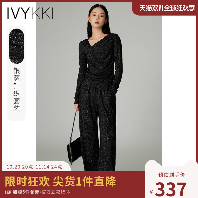 ivykki2024秋季亮片时尚套装