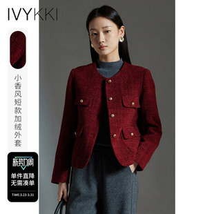 小香风外套复古短款 时尚 上衣羽绒服显瘦女 新款 IVYKKI艾维冬季