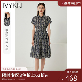 碎花裙子收腰显瘦 女士收腰连衣裙中长款 新款 IVYKKI艾维2023夏季