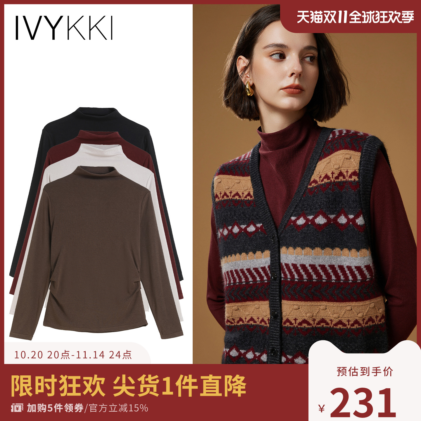 ivykki时尚长袖T恤半高领上衣