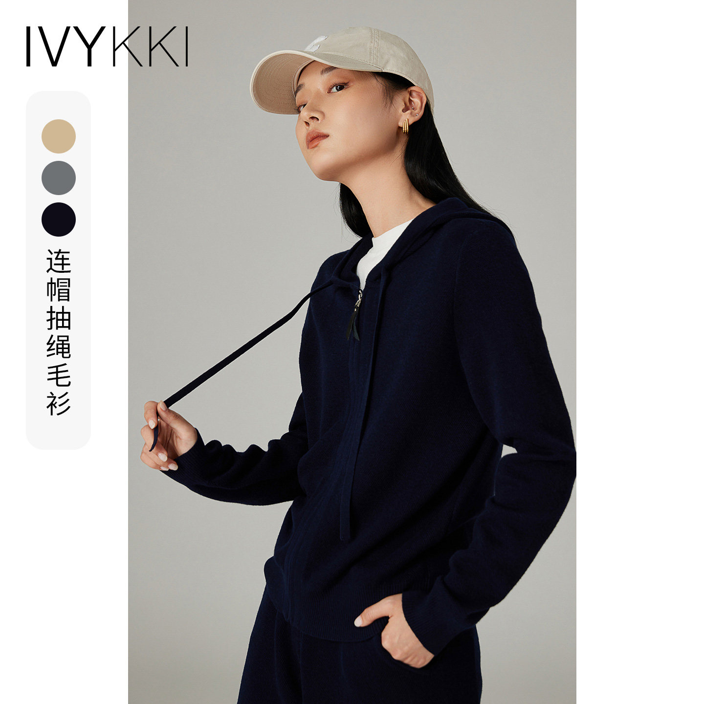 IVYKKI艾维时尚连帽毛针织衫女气质百搭开衫小外套2025年冬季新款,女装/女士精品,毛针织衫,淘宝优惠券,粉丝福利购,淘宝优惠卷