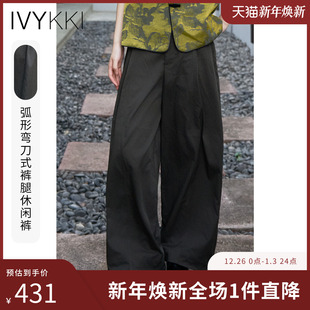 休闲裤 新款 女百搭弯刀裤 子2025年秋季 宽松阔腿长裤 IVYKKI艾维时尚