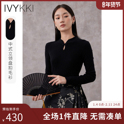 ivykki立领盘扣毛针织衫新中式