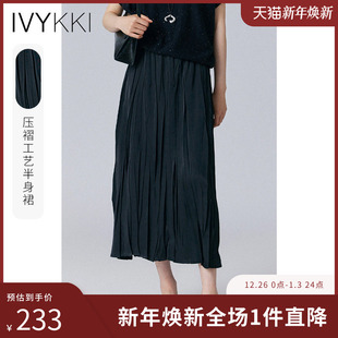 气质半身裙女百褶裙中长款 时尚 直筒裙子 新款 IVYKKI艾维2025年夏季