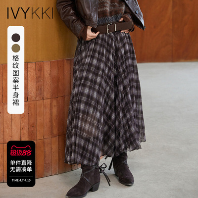 艾维复古格纹不规则A字半身裙